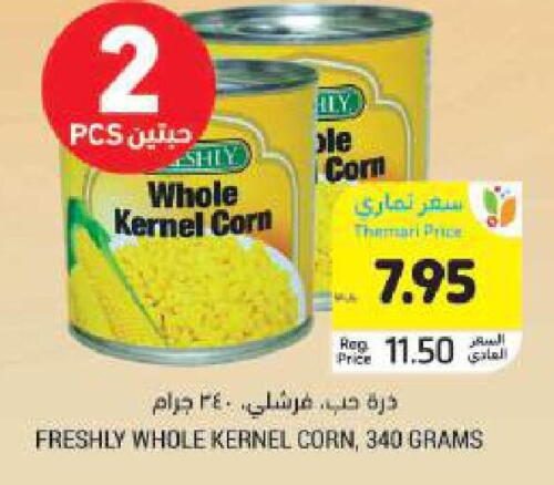 FRESHLY available at Tamimi Market in KSA, Saudi Arabia, Saudi - Hafar Al Batin