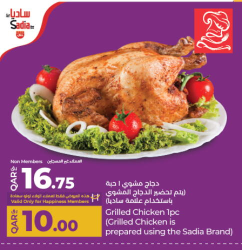 زيت الزنجبيل available at لولو هايبرماركت in قطر - الوكرة