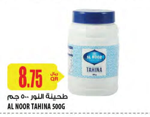 Tahina & Halawa available at Al Meera in Qatar - Umm Salal