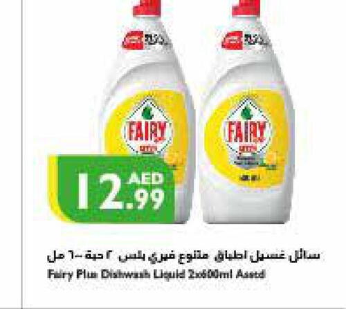 FAIRY   in Istanbul Supermarket in UAE - Dubai