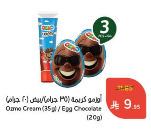 available at Hyper Panda in KSA, Saudi Arabia, Saudi - Mecca