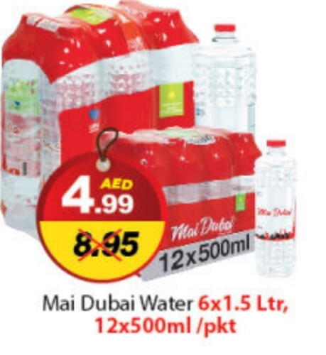 MAI DUBAI available at DESERT FRESH MARKET  in UAE - Abu Dhabi