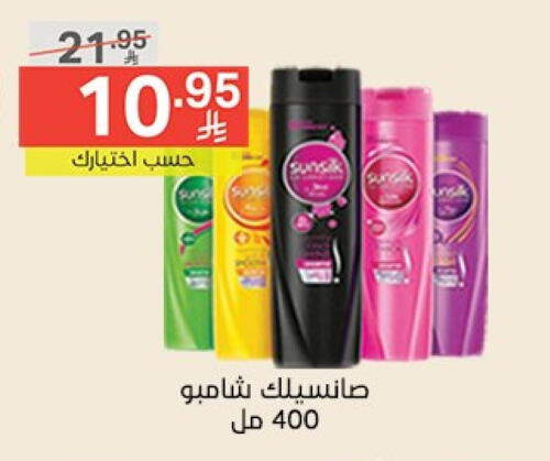 SUNSILK Shampoo / Conditioner available at Noori Supermarket in KSA, Saudi Arabia, Saudi - Jeddah