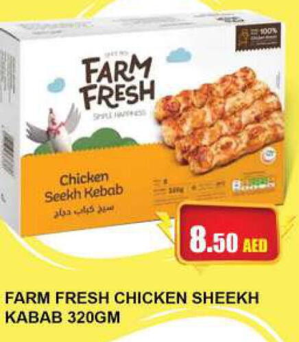 FARM FRESH Chicken Kabab  in Quick Supermarket in UAE - Sharjah / Ajman