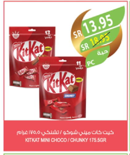 KITKAT available at Farm  in KSA, Saudi Arabia, Saudi - Riyadh