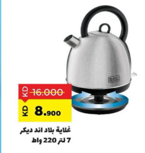  Kettle  in Sabah Al Salem Co op in Kuwait - Ahmadi Governorate