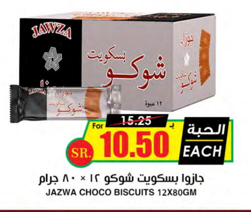 available at Prime Supermarket in KSA, Saudi Arabia, Saudi - Khafji