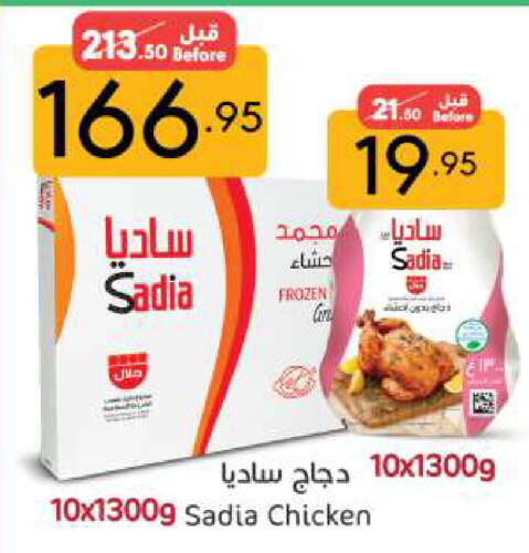 SADIA Frozen Whole Chicken available at Manuel Market in KSA, Saudi Arabia, Saudi - Riyadh