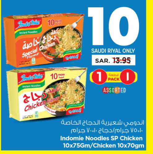 INDOMIE Noodles  in Nesto in KSA, Saudi Arabia, Saudi - Riyadh