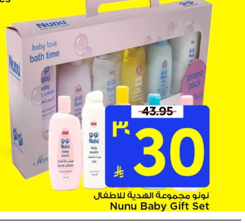 NUNU available at Mark & Save in KSA, Saudi Arabia, Saudi - Riyadh