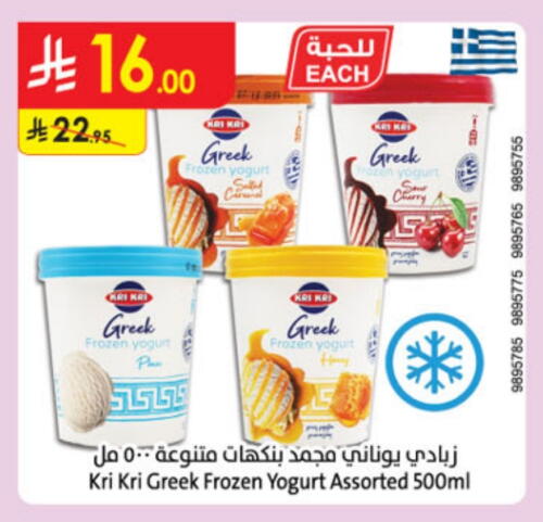 Greek Yoghurt available at Danube in KSA, Saudi Arabia, Saudi - Tabuk