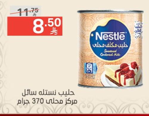 NESTLE Condensed Milk available at Noori Supermarket in KSA, Saudi Arabia, Saudi - Mecca