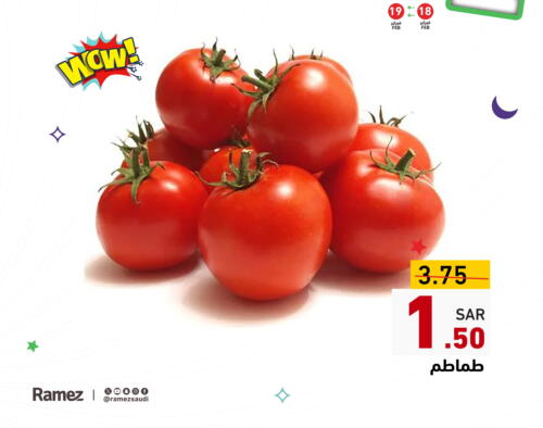 available at أسواق رامز in مملكة العربية السعودية, السعودية, سعودية - تبوك