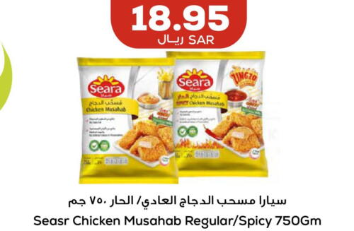 SEARA Chicken Mosahab  in أسواق أسترا in مملكة العربية السعودية, السعودية, سعودية - تبوك