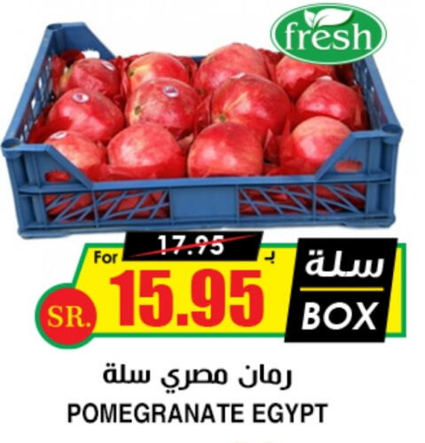  Pomegranate  in Prime Supermarket in KSA, Saudi Arabia, Saudi - Hafar Al Batin