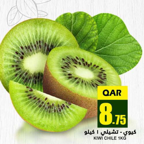  Kiwi  in قصر الأغذية هايبرماركت in قطر - الدوحة