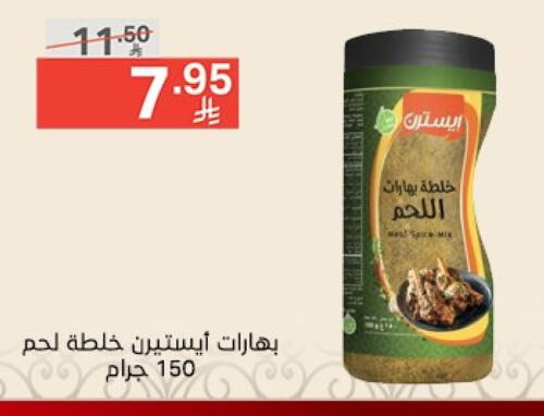 EASTERN Spices available at Noori Supermarket in KSA, Saudi Arabia, Saudi - Jeddah