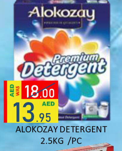 ALOKOZAY Detergent available at ROYAL GULF HYPERMARKET LLC in UAE - Abu Dhabi