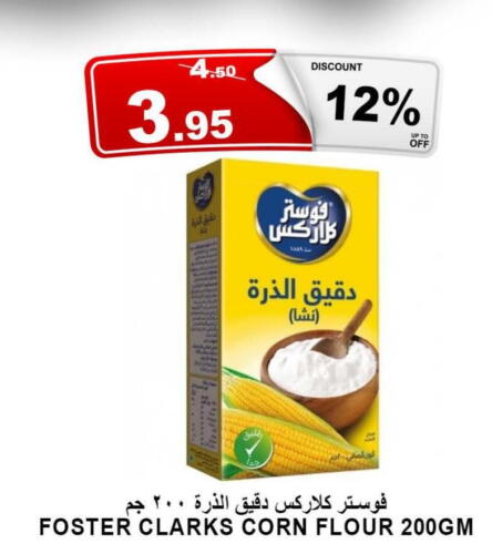 FOSTER CLARKS Corn Flour  in Khair beladi market in KSA, Saudi Arabia, Saudi - Yanbu