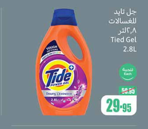 TIDE Detergent  in Othaim Markets in KSA, Saudi Arabia, Saudi - Al Khobar