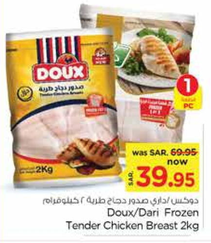 DOUX Chicken Breast  in Nesto in KSA, Saudi Arabia, Saudi - Jubail