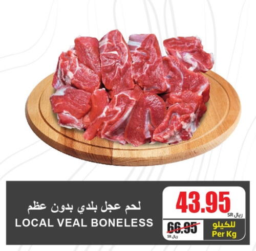  Veal  in A Market in KSA, Saudi Arabia, Saudi - Riyadh