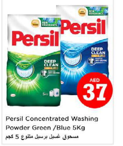 PERSIL Detergent  in Nesto Hypermarket in UAE - Abu Dhabi