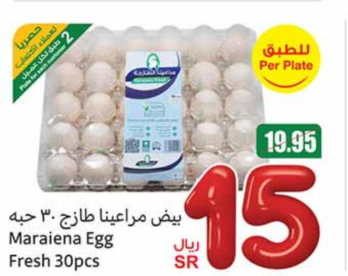 available at Othaim Markets in KSA, Saudi Arabia, Saudi - Khamis Mushait