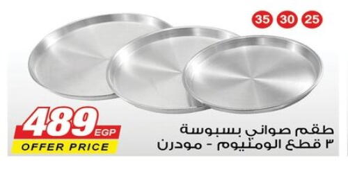 available at رنين in Egypt - القاهرة