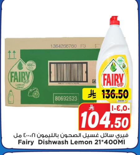 فيري available at مارك & سيف in مملكة العربية السعودية, السعودية, سعودية - الأحساء‎