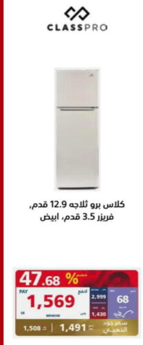 CLASSPRO Refrigerator  in eXtra in KSA, Saudi Arabia, Saudi - Ta'if
