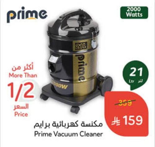 Vacuum Cleaner available at Hyper Panda in KSA, Saudi Arabia, Saudi - Mecca