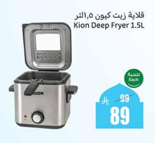 KION available at Othaim Markets in KSA, Saudi Arabia, Saudi - Qatif