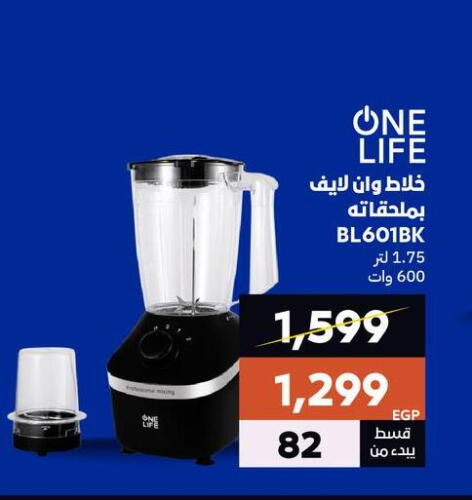 Mixer / Grinder available at  B.TECH Egypt  in Egypt - Cairo