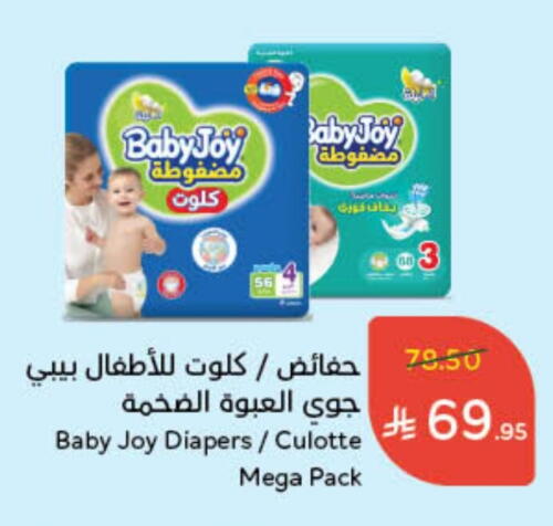 BABY JOY available at Hyper Panda in KSA, Saudi Arabia, Saudi - Yanbu