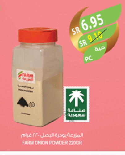 Spices available at Farm  in KSA, Saudi Arabia, Saudi - Jeddah