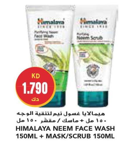 HIMALAYA Face Wash  in جراند كوستو in الكويت - محافظة الأحمدي