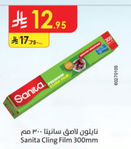 SANITA available at Danube in KSA, Saudi Arabia, Saudi - Tabuk