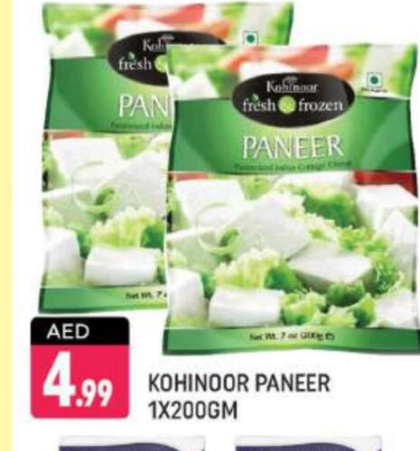 Paneer available at Shaklan  in UAE - Dubai