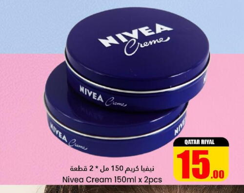 Nivea Face cream  in دانة هايبرماركت in قطر - الضعاين