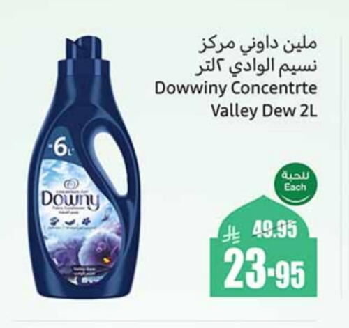 DOWNY Softener available at Othaim Markets in KSA, Saudi Arabia, Saudi - Al Bahah