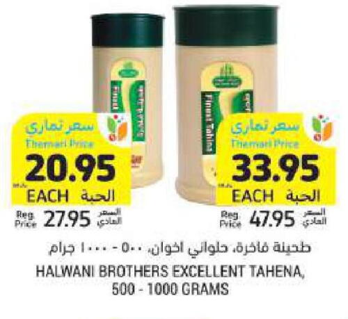 طحينة & حلاوة available at أسواق التميمي in مملكة العربية السعودية, السعودية, سعودية - حفر الباطن