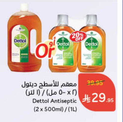 DETTOL Disinfectant available at Hyper Panda in KSA, Saudi Arabia, Saudi - Qatif