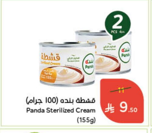 PANDA available at Hyper Panda in KSA, Saudi Arabia, Saudi - Hafar Al Batin