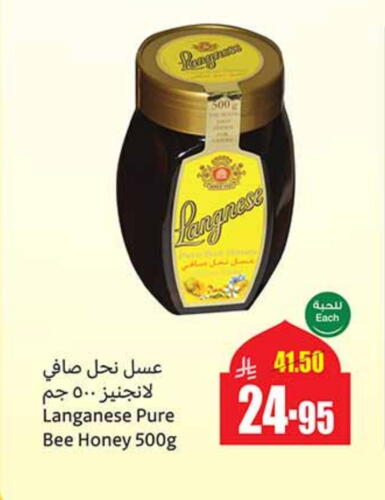 Honey available at Othaim Markets in KSA, Saudi Arabia, Saudi - Al Duwadimi