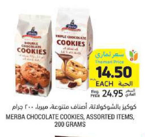 available at Tamimi Market in KSA, Saudi Arabia, Saudi - Hafar Al Batin