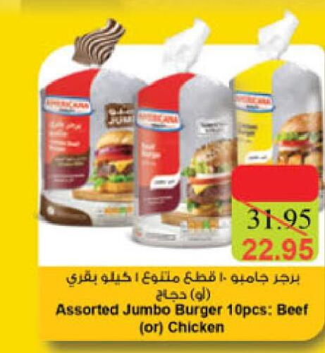  Beef  in الدانوب in مملكة العربية السعودية, السعودية, سعودية - جازان