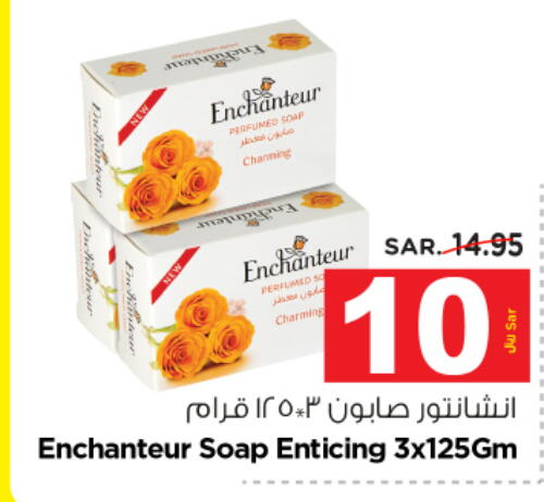 Enchanteur   in نستو in مملكة العربية السعودية, السعودية, سعودية - الرياض