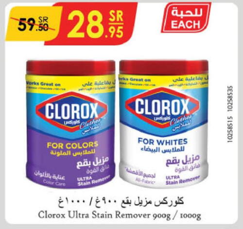CLOROX Bleach  in الدانوب in مملكة العربية السعودية, السعودية, سعودية - جازان