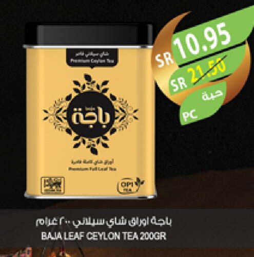 Tea Powder available at Farm  in KSA, Saudi Arabia, Saudi - Jeddah